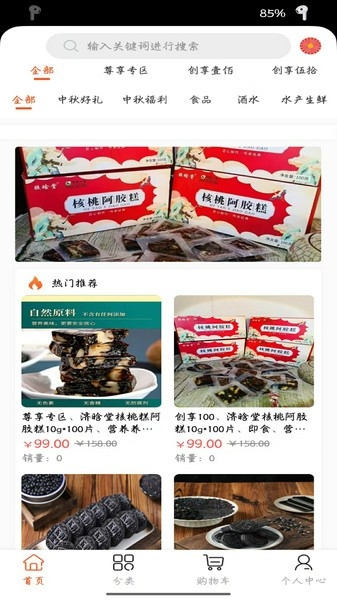 易佳