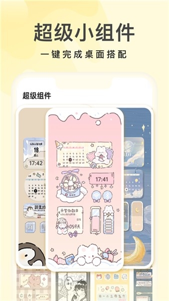 奶油桌面助手