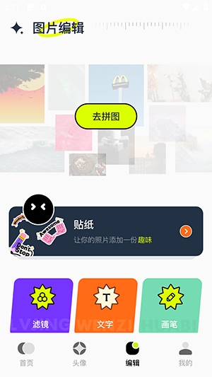 顺来主题库