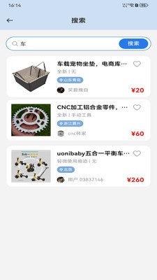 闲置严选平台