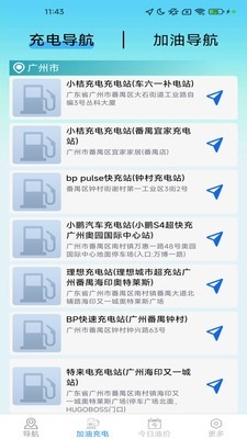 畅享精准导航