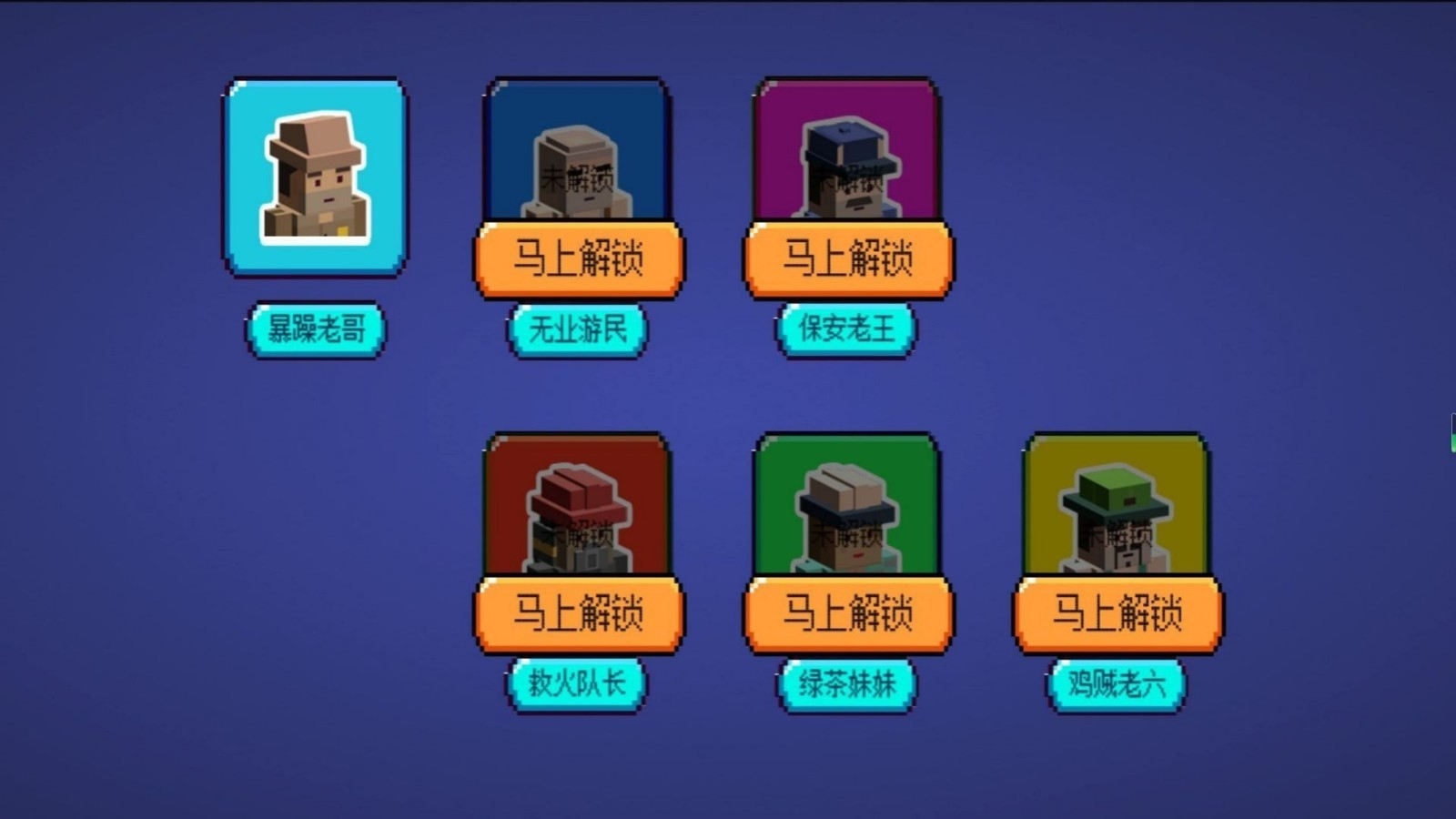 像素传奇之旅
