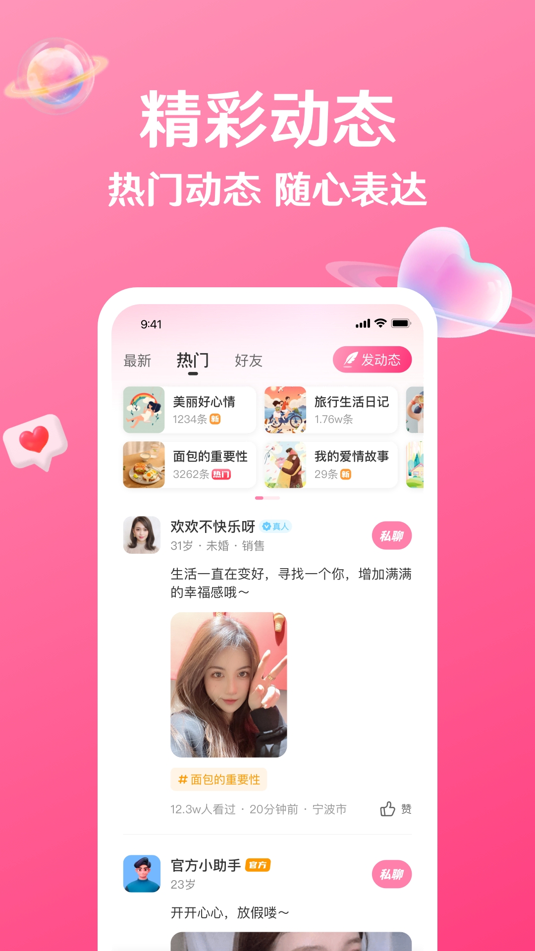 秘话