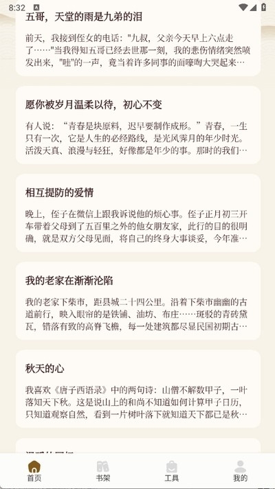 悦光宝盒