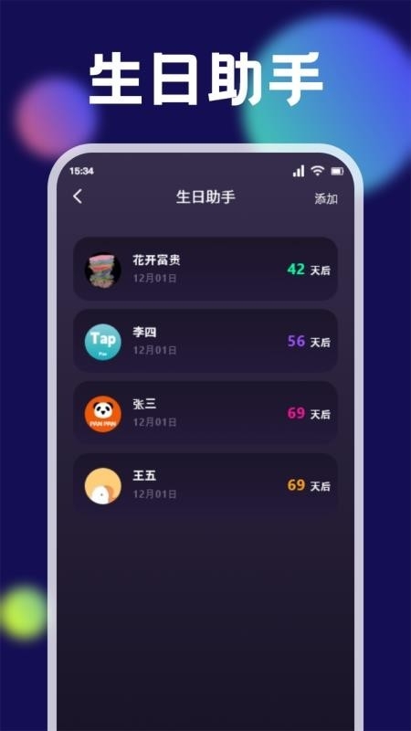 换机克隆同步助手