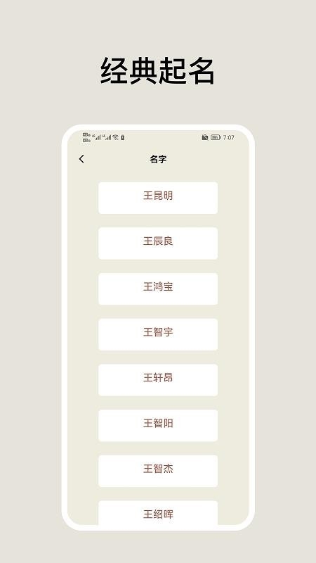 超凡起名大师