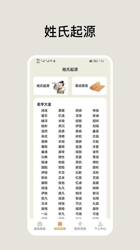 超凡起名大师