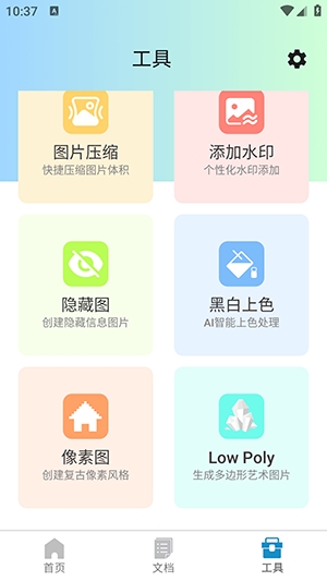 闪影识扫