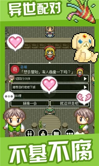 勇者27岁单身免广告版