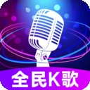 全民免费唱吧