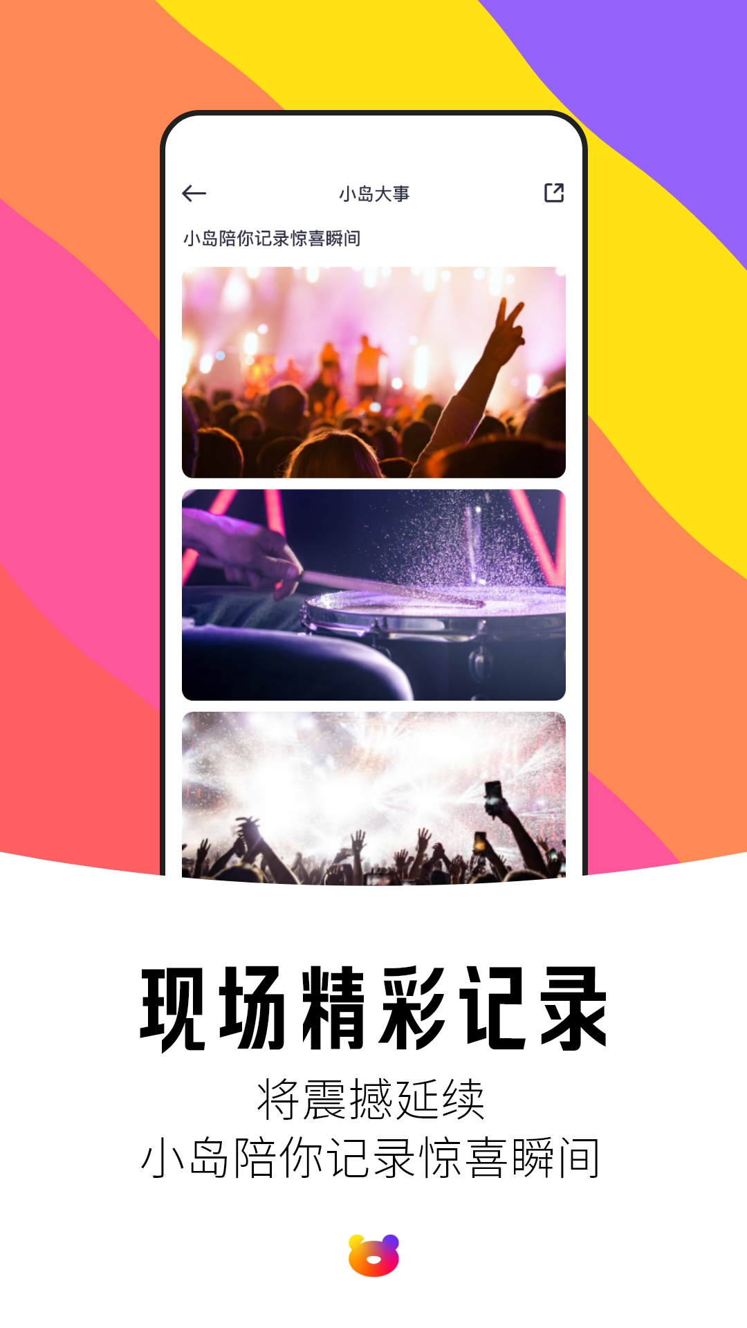 五月天抢票（纷玩岛）