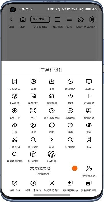 B仔浏览器官方版免费