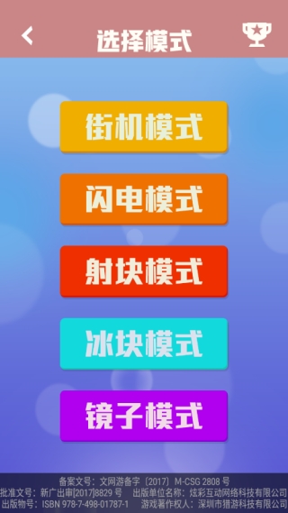 方块消除达人