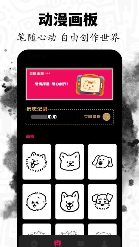 包子漫