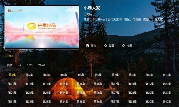 陆游影视