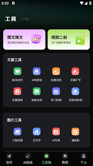 一键生成视频