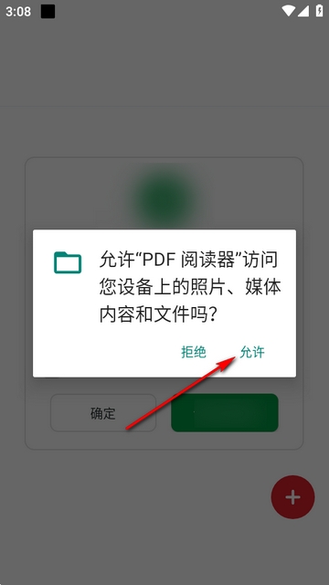 PDF 阅读器