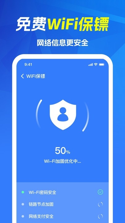 移动wifi宝