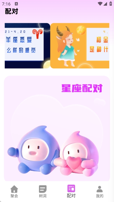 交友神器