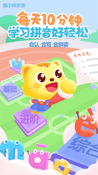 猫小帅拼音
