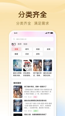 完本免费小说