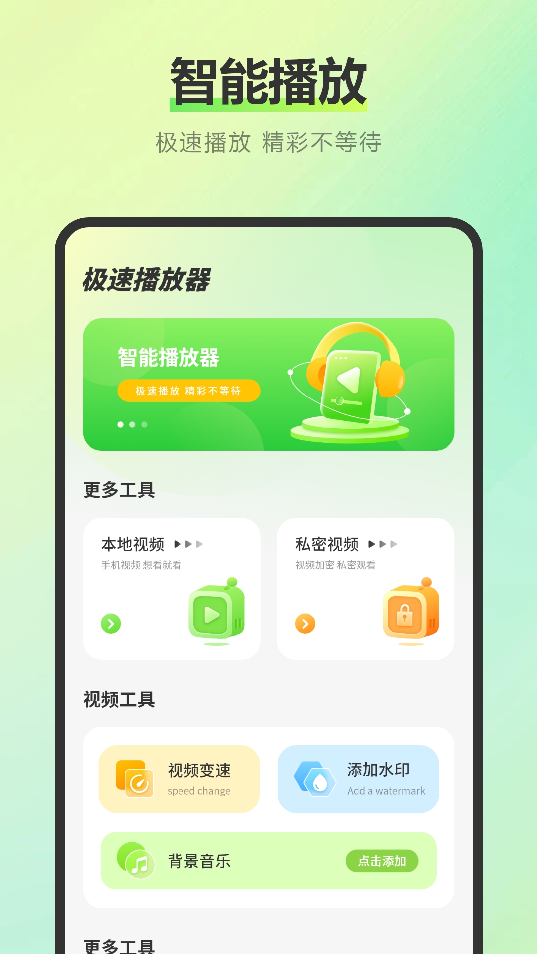 易投屏互动