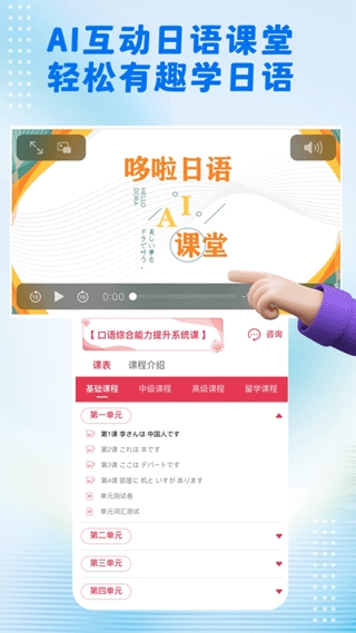 日语学习