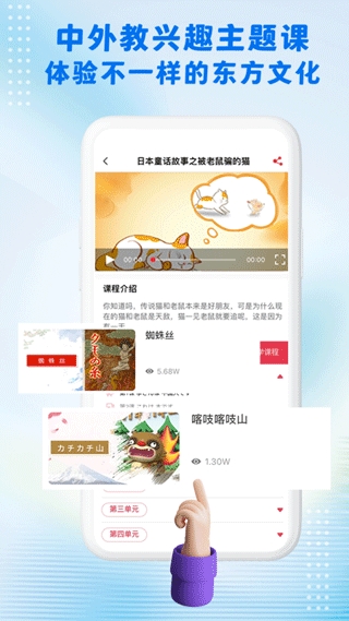 日语学习