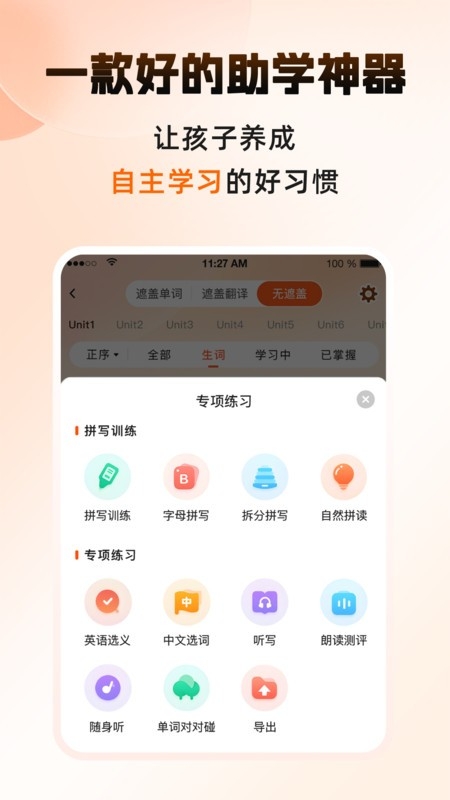 词宇宙学堂
