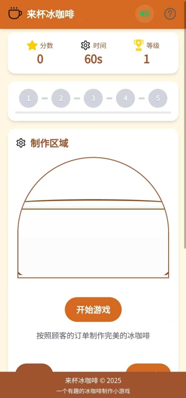 来杯冰咖啡