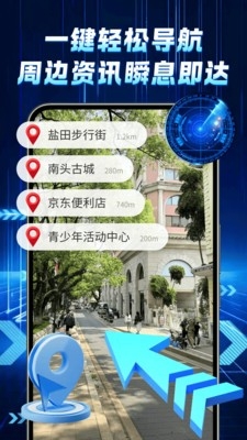 星途高清地图