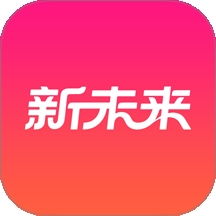 新未来优选