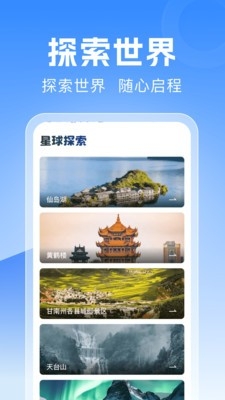 驾驶地图导航