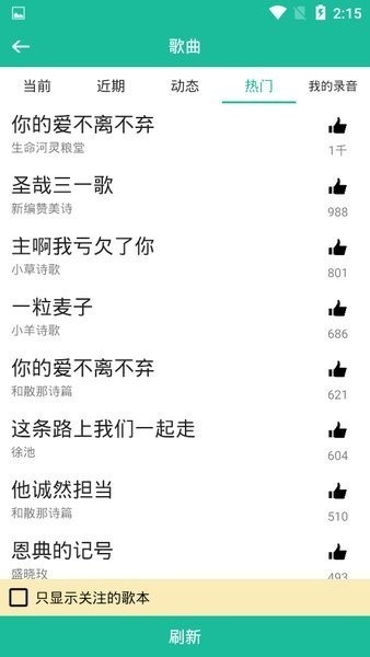 诗歌本
