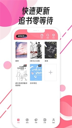 树莓阅读小说