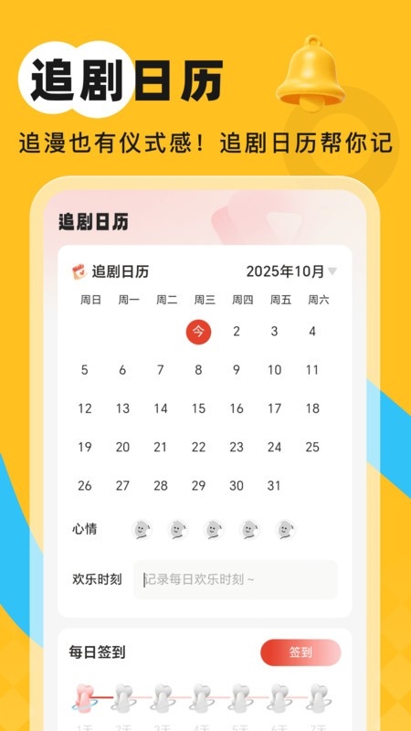 嗨漫趣看看