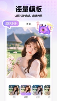 会玩相机