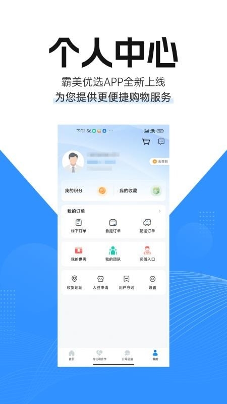 霸美优选
