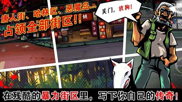 暴力街区1