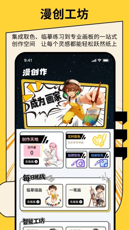 绅士漫画 