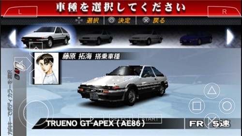 头文字D公路传说安卓版