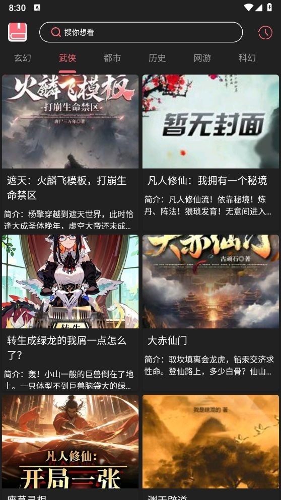 呀哩小说