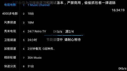 彩虹TV