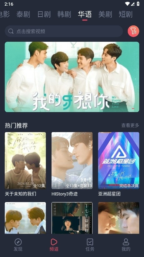 泰萌主（泰剧兔）