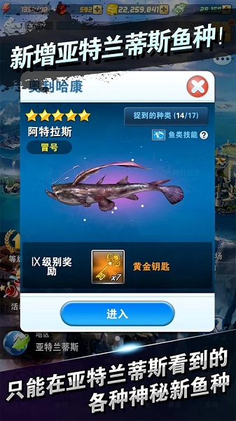 钓鱼发烧友内购版