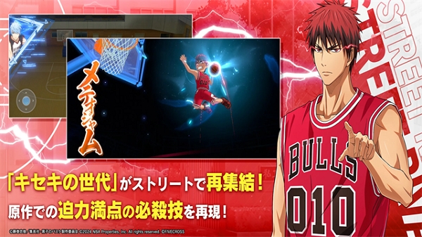 黑子的篮球日服版本