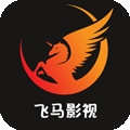 飞马影视官方正版