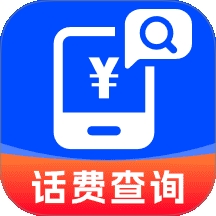 全网话费查询