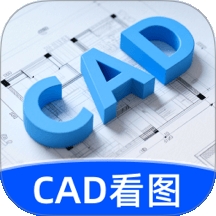 CAD看图绘图