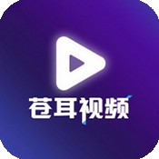 苍耳视频